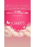 口コミ不要★16タイプパーソナルカラー90分【新サロンモニターA】16,000円→