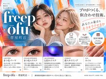 フリープオーフ(freep ofu)