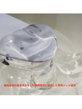 カーム(CALM)/【美容成分配合の専用ジェル】