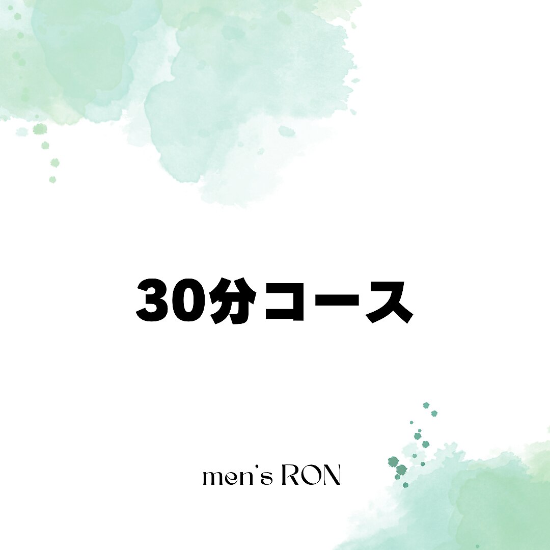《男性》【再来】〈美容電気メンズ脱毛〉　 30分　12100円