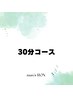 《男性》【再来】〈美容電気メンズ脱毛〉　 30分　12100円