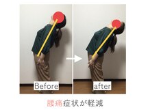 整体あゆむ 立川店/