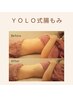 【自律神経整う】期間限定！ＹＯＬＯ式腸もみ＆ドライヘッドスパ☆女性限定
