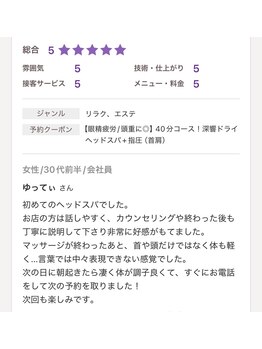 ルアナ(A LUANA)/お客様口コミ