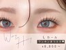 圧倒的存在感★ぱっちりLカールワンホン140本¥8,800 or 100束¥9,900