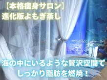 YOSAPARK Pear-Mari天神