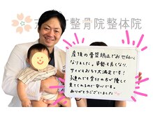 志免町整骨院/産後の骨盤矯正☆お喜びの声