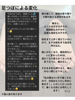 ルーラ(rula)/膝の痛みが減って階段が怖くない