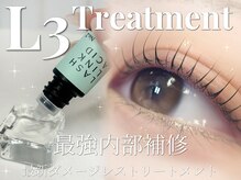 アイモア 横浜関内店(eye mor.)/L3トリートメント★