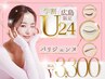 【学割U24限定】まつげパーマorパリジェンヌ+束感コーティング付 ¥6800→