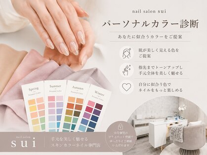 スイ(sui)の写真