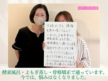木温ノ輪/40代リピーター様のご感想☆