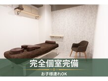トラスト整体院 小池院