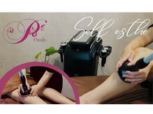 プレッシュ(Presh)/スタッフのサポートが手厚い
