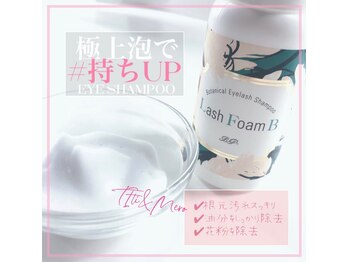 ミリー(Miliy)/ケアメニューも充実☆