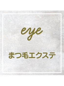 ティプシープラス(TIPSY+)/まつ毛エクステ