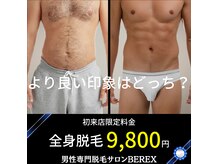 ビレックス(BEREX)の雰囲気（当店人気ナンバーワンメニュー！一度に終わらせちゃいましょう）