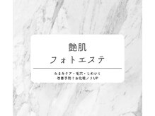 サロン ピューパ(Salon pupa)/ダウンタイムなしで艶肌に