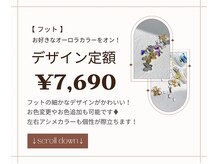 ルアナ 亀戸(Luana)/フットデザイン定額