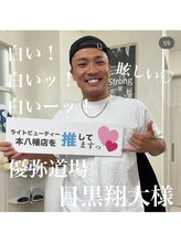 ライトビューティー 本八幡店(LIGHT BEAUTY)/格闘家、目黒翔太選手♪