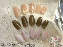 アンジュ 船橋店/卒、入学式