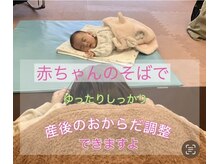 完全予約制で赤ちゃんと一緒です