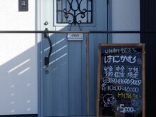 はにかむの雰囲気（外観です♪）