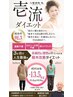 チラシ見た人限定☆３ヶ月で体重・見た目全部変えるダイエットカウンセリング