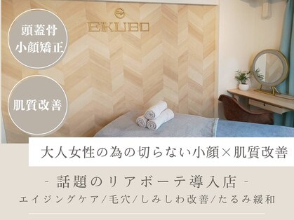 エクボ 立川店(EKUBO)の写真