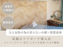 エクボ 立川店(EKUBO)