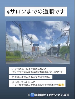 ヒナタアイラッシュ(hinata eyelash)/※サロンまでの道順