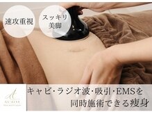 アレーズ(A.L’ AISE)