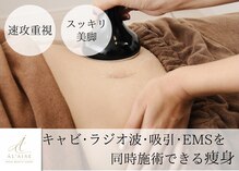 アレーズ(A.L’ AISE)