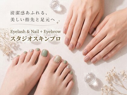 スタジオ スキンプロ(STUDIO SKINPRO)の写真