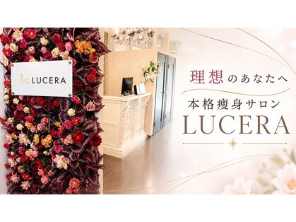 ルセラ(LUCERA)の写真