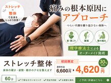 ウェルネスストレッチ バンバン