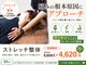 ウェルネスストレッチ バンバンの写真