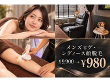 メンサス 湘南藤沢店(mensus)