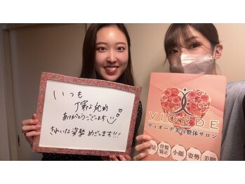 ヴィオーデ 表参道店/表参道で小顔矯正と骨盤矯正♪