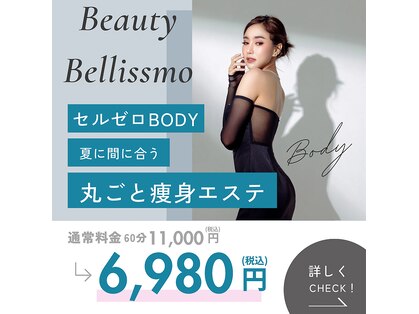 ビューティーベリッシモ(Beauty Bellissimo)の写真