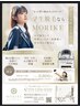 【U22割】キッズ脱毛（大学生以下）全身(顔首VIO除く)　1回12000円→9800円