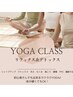 【冷えむくみ改善！代謝UP】ヨガデビュー歓迎♪ホットヨガ60分¥4,400→¥3,300