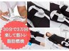 50代~お悩み解決引き締後ろ姿美人に【凸凹撃退エンダ全身＋MAXビート】 ¥7980