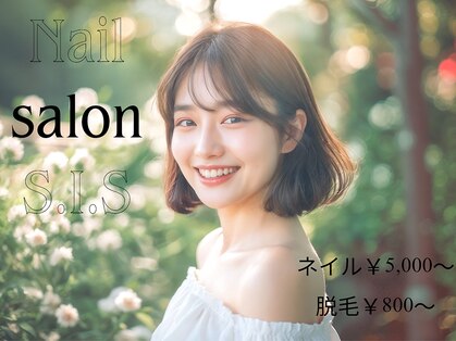 シス(S.I.S)の写真