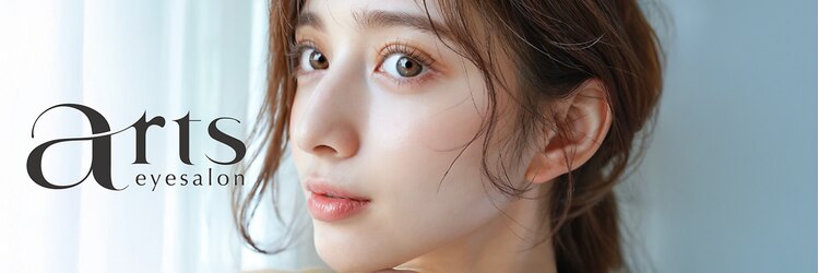 アーツ アイサロン 町田店(arts eyesalon)のサロンヘッダー