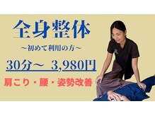 コリフレッシュ 高幡不動店