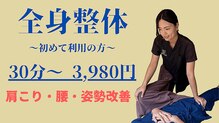 コリフレッシュ 高幡不動店