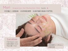 もり鍼灸整骨院 今出川マッサージ治療院