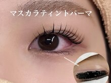 ジェニック(_genic)/マスカラティントパーマ