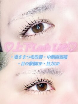 アイビューティーニコル 和歌山市店(eye beauty nicol)/上下まつ毛パーマ♪